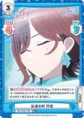 【RR+仕様】友達の絆 円香[Re_IMS/002B-108S]