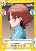 走り出すのに十分 円香[Re_IMS/002B-110R]