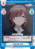 ご褒美の飴 円香[Re_IMS/002B-111R]