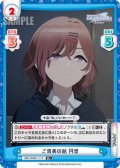 【R+仕様】ご褒美の飴 円香[Re_IMS/002B-111S]