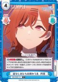 幼なじみたちの向かう先 円香[Re_IMS/002B-112C]
