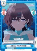 反故にされた約束 円香[Re_IMS/002B-113C]