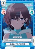 【C+仕様】反故にされた約束 円香[Re_IMS/002B-113S]