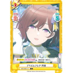 画像1: プリズムフレア 円香[Re_IMS/002B-114C]