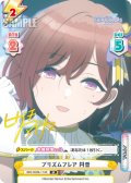 【IR仕様(C)】プリズムフレア 円香[Re_IMS/002B-114S]
