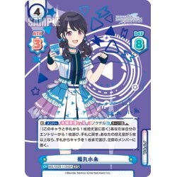 画像1: 【NSP仕様】福丸小糸[Re_IMS/002B-115NSP]