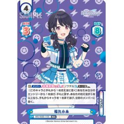 画像1: 【NIR仕様】福丸小糸[Re_IMS/002B-115S]
