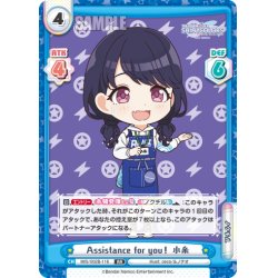 画像1: Assistance for you！ 小糸[Re_IMS/002B-116RR]