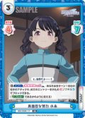 真面目な努力 小糸[Re_IMS/002B-117RR]