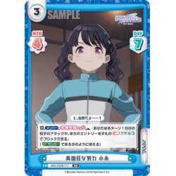 画像1: 真面目な努力 小糸[Re_IMS/002B-117RR]