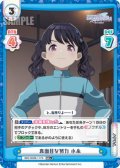 【RR+仕様】真面目な努力 小糸[Re_IMS/002B-117S]