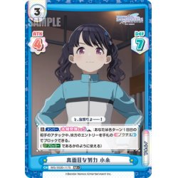 画像1: 【RR+仕様】真面目な努力 小糸[Re_IMS/002B-117S]