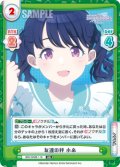 友達の絆 小糸[Re_IMS/002B-118RR]