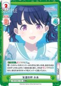 【RR+仕様】友達の絆 小糸[Re_IMS/002B-118S]