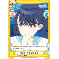 画像1: 【R+仕様】初ステージの緊張 小糸[Re_IMS/002B-119S]
