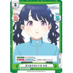 画像1: 【R+仕様】走り出すのに十分 小糸[Re_IMS/002B-120S]