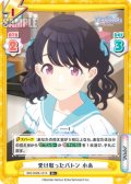 【R+仕様】受け取ったバトン 小糸[Re_IMS/002B-121S]