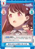 【C+仕様】幼なじみたちの向かう先 小糸[Re_IMS/002B-122S]