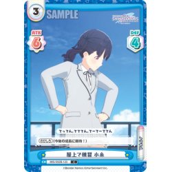 画像1: 屋上で練習 小糸[Re_IMS/002B-123C]