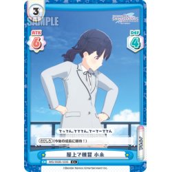 画像1: 【C+仕様】屋上で練習 小糸[Re_IMS/002B-123S]