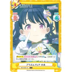 画像1: プリズムフレア 小糸[Re_IMS/002B-124C]