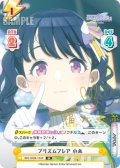 【IR仕様(C)】プリズムフレア 小糸[Re_IMS/002B-124S]