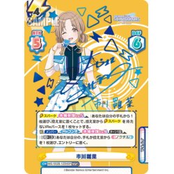 画像1: 【NSP仕様】市川雛菜[Re_IMS/002B-125NSP]