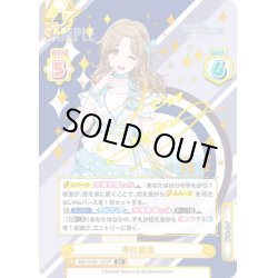 画像1: 【SP仕様】市川雛菜[Re_IMS/002B-125SP]
