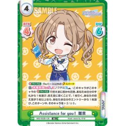 画像1: Assistance for you！ 雛菜[Re_IMS/002B-126RR]