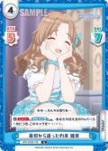 最初から違った約束 雛菜[Re_IMS/002B-129R]