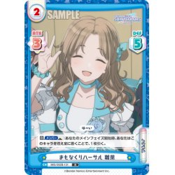画像1: まもなくリハーサル 雛菜[Re_IMS/002B-131R]