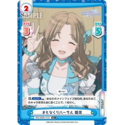 画像1: 【R+仕様】まもなくリハーサル 雛菜[Re_IMS/002B-131S]