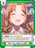 幼なじみたちの向かう先 雛菜[Re_IMS/002B-132C]
