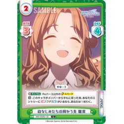 画像1: 幼なじみたちの向かう先 雛菜[Re_IMS/002B-132C]
