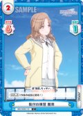 振付の練習 雛菜[Re_IMS/002B-133C]