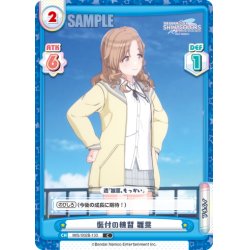 画像1: 振付の練習 雛菜[Re_IMS/002B-133C]