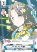 【IR仕様(C)】プリズムフレア 雛菜[Re_IMS/002B-134S]