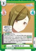 良き理解者 はづき[Re_IMS/002B-136C]