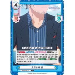 画像1: 見守る姿 努[Re_IMS/002B-137C]