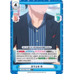 画像1: 【C+仕様】見守る姿 努[Re_IMS/002B-137S]