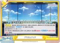 プリズムフレア[Re_IMS/002B-138PRe]