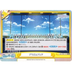 画像1: プリズムフレア[Re_IMS/002B-138PRe]