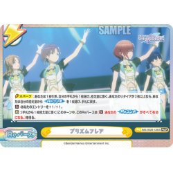 画像1: 【PReSP仕様】プリズムフレア(ノクチル)[Re_IMS/002B-138fS]