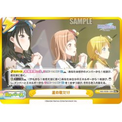 画像1: 【GRe+仕様】星の数だけ[Re_IMS/002B-139S]