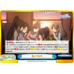 画像1: 【GRe+仕様】橙より未来[Re_IMS/002B-140S]