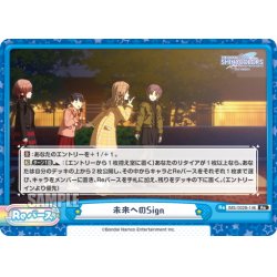 画像1: 未来へのSign[Re_IMS/002B-146Re]