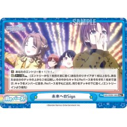 画像1: 【Re+仕様】未来へのSign[Re_IMS/002B-146S]