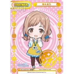 画像1: 【BP仕様】櫻木真乃[Re_IMS/002B-P001S_BP]