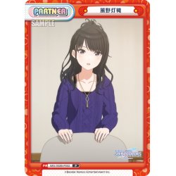 画像1: 風野灯織[Re_IMS/002B-P002]