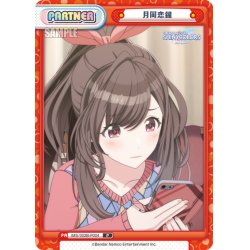 画像1: 月岡恋鐘[Re_IMS/002B-P004]